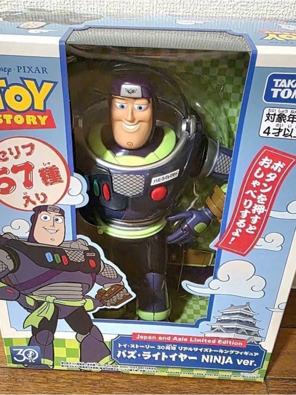 Takara Buzz Lightyear Ninja Ver. Action Figure - Purple & Green